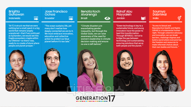 신규로 합류한 '제너레이션 17' 청년 리더 5인. 삼성전자 제공